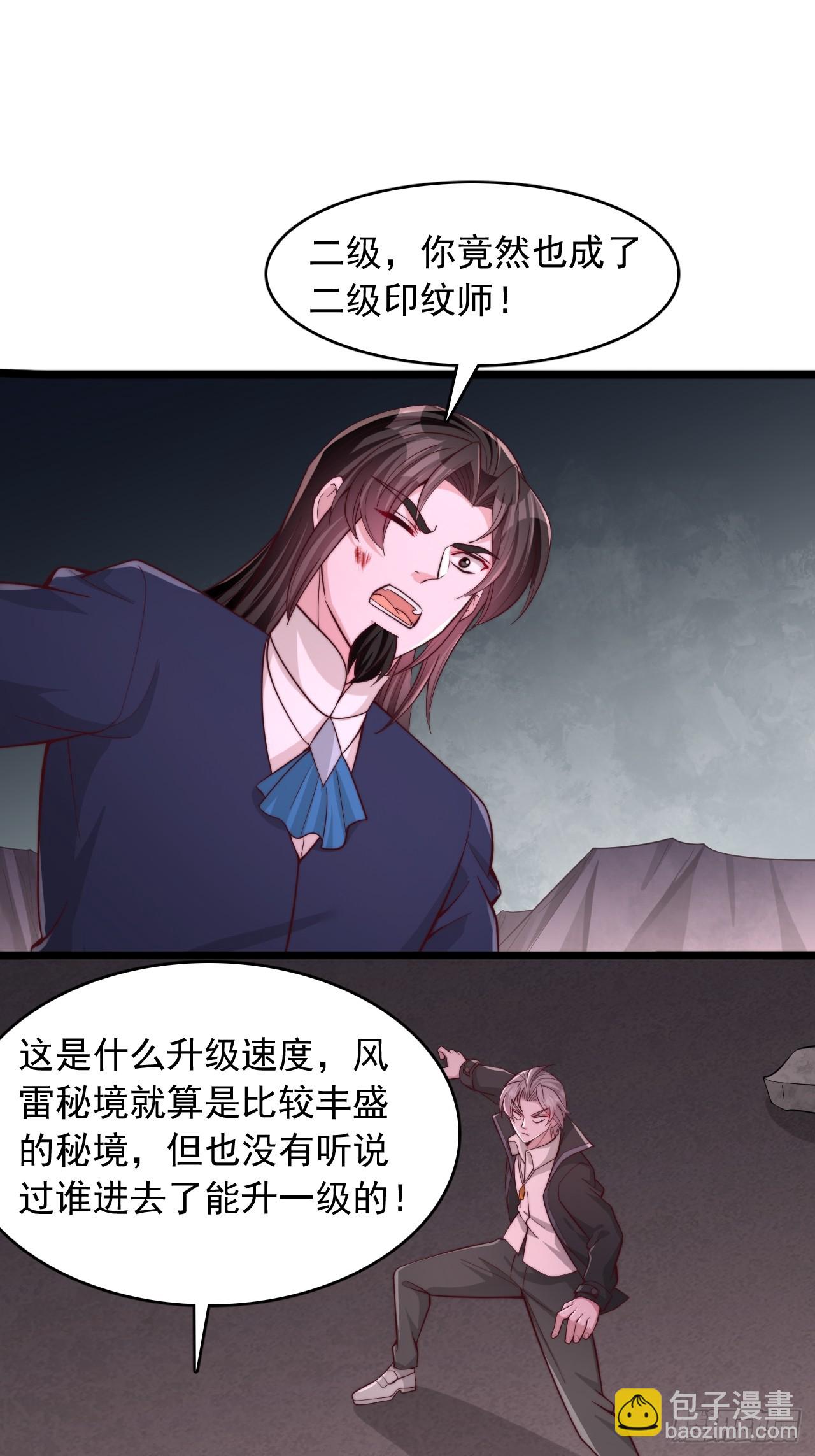 第80话 这是什么升级速度-第81话