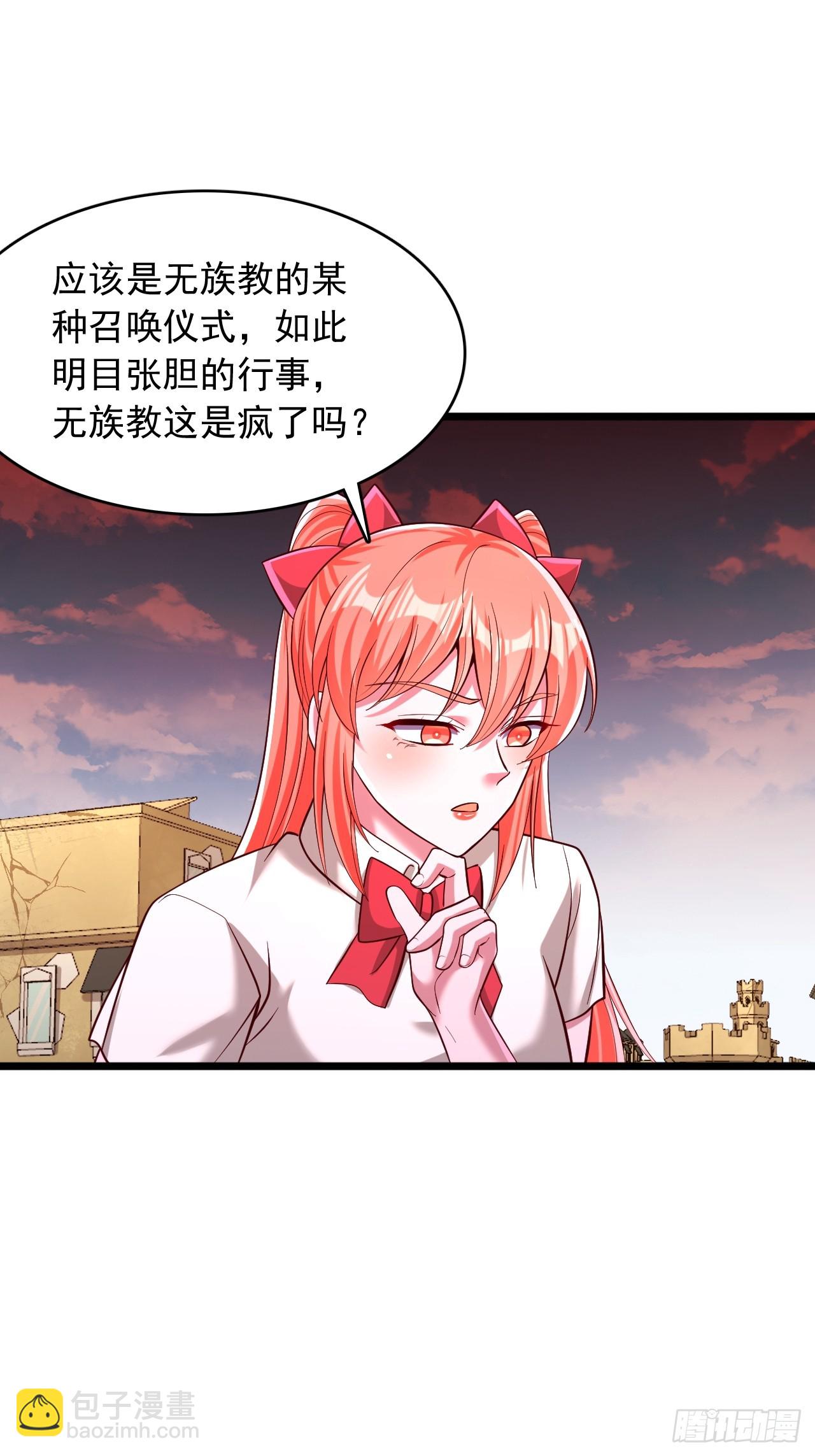 第84话 邪恶仪式-第85话