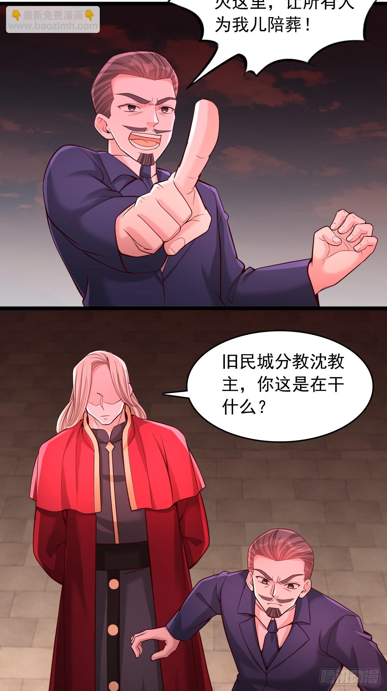第84话 邪恶仪式-第85话