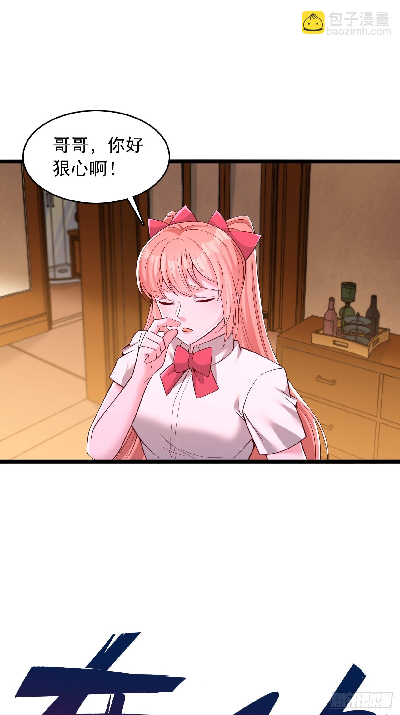 第84话 邪恶仪式-第85话
