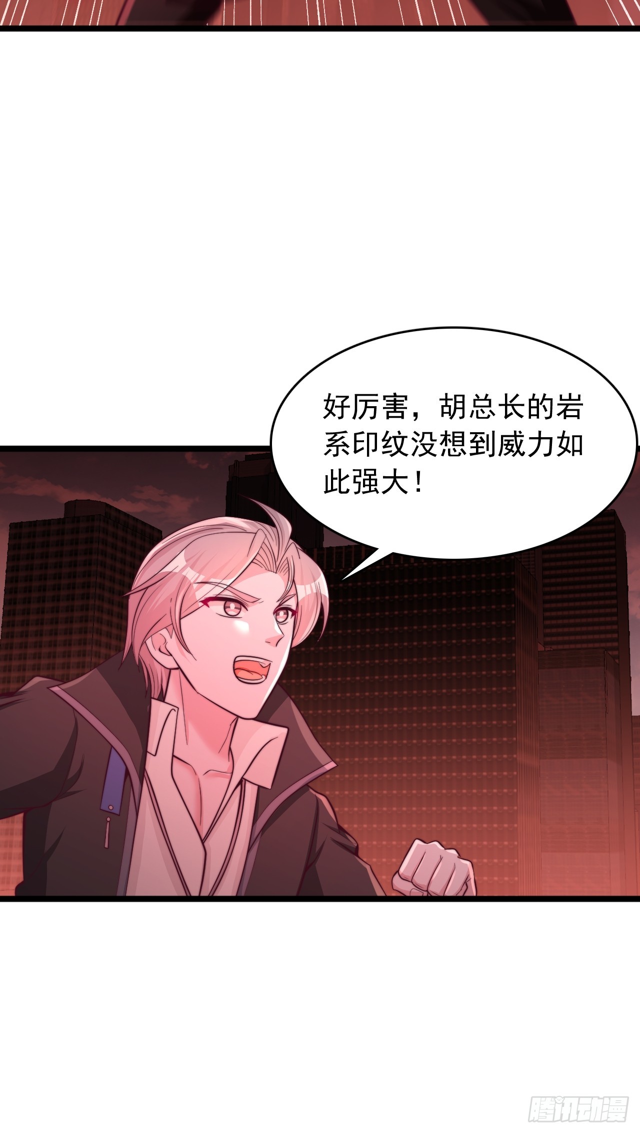 第86话 你拿什么和我斗-第87话