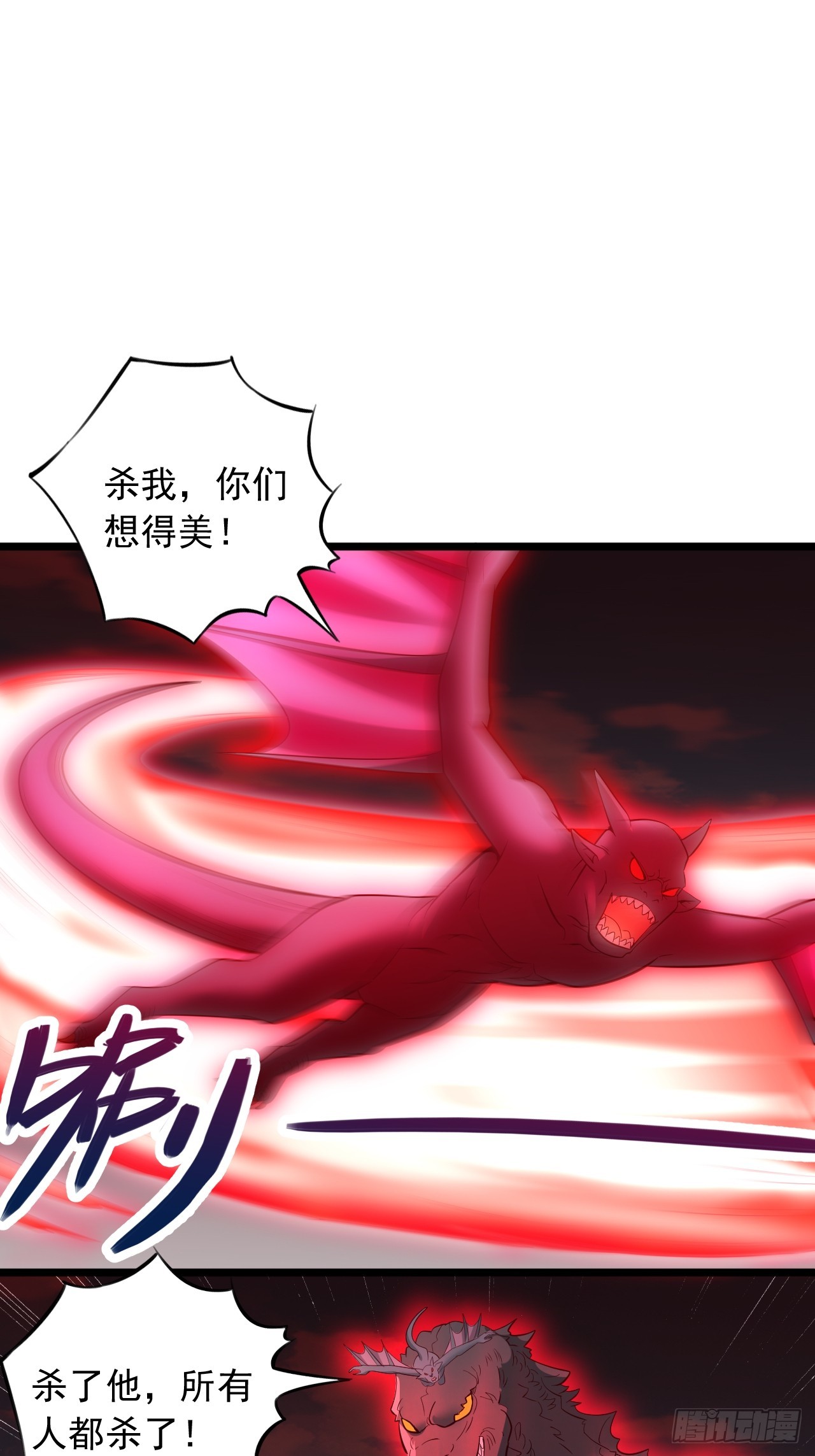 第86话 你拿什么和我斗-第87话