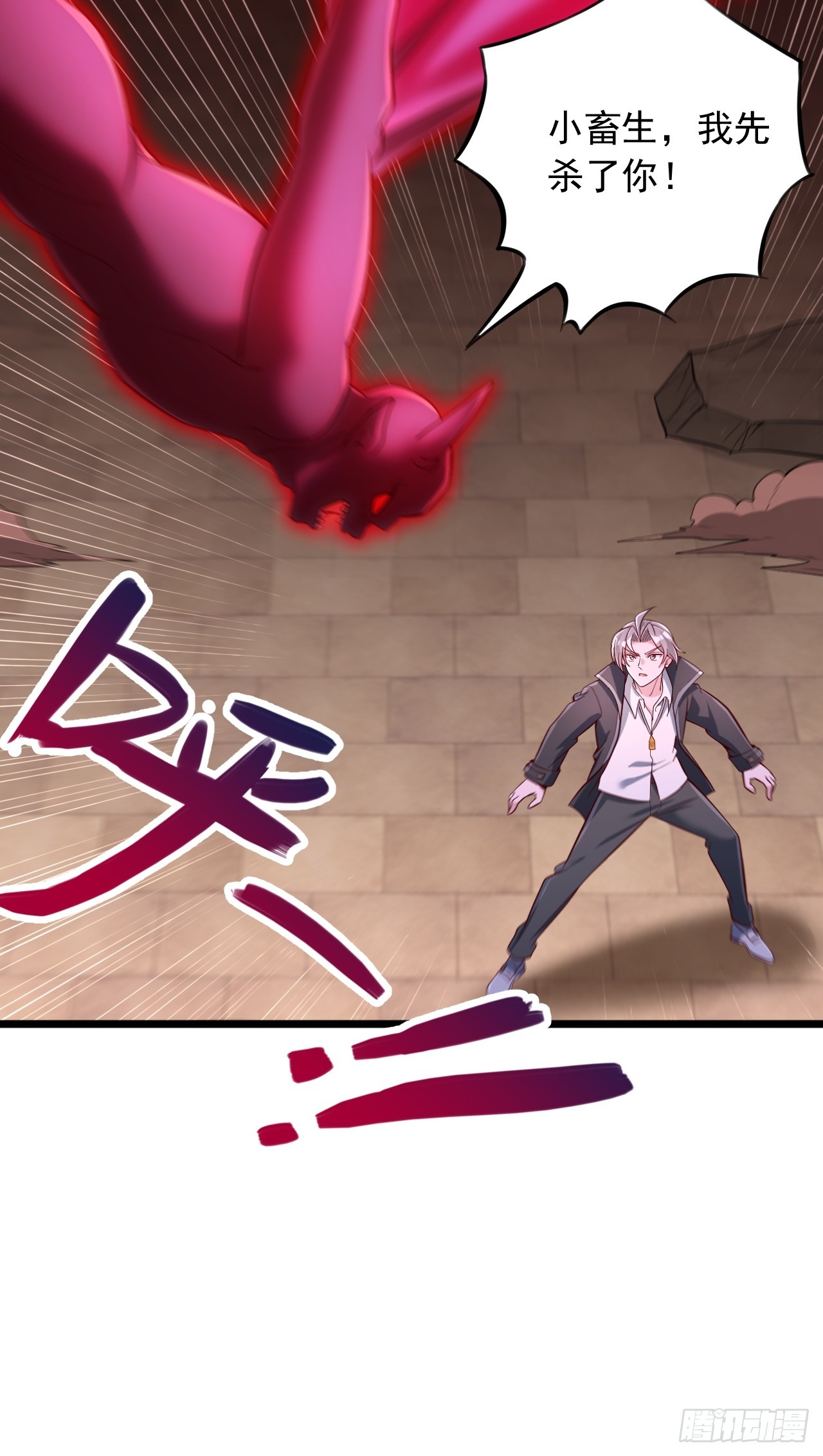 第86话 你拿什么和我斗-第87话