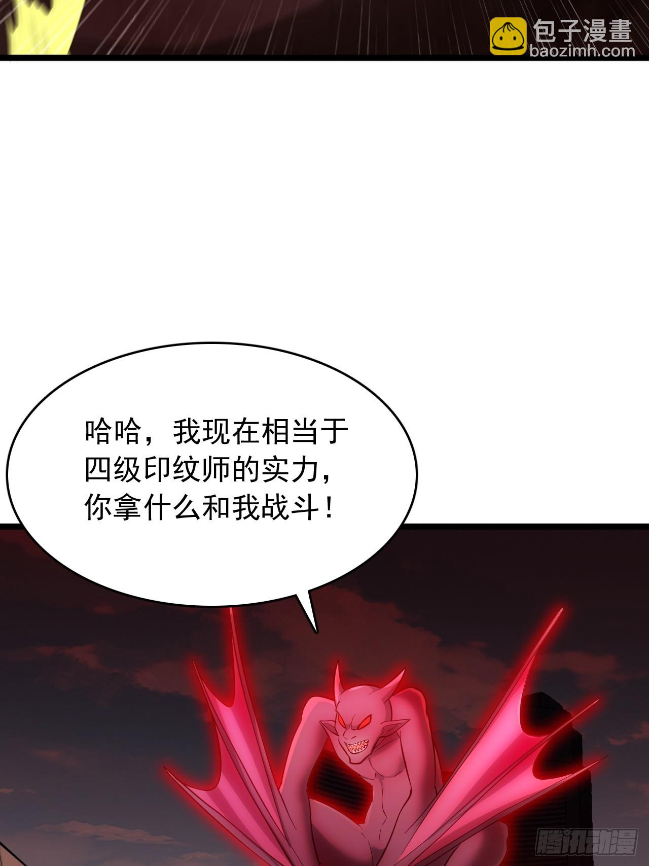 第86话 你拿什么和我斗-第87话