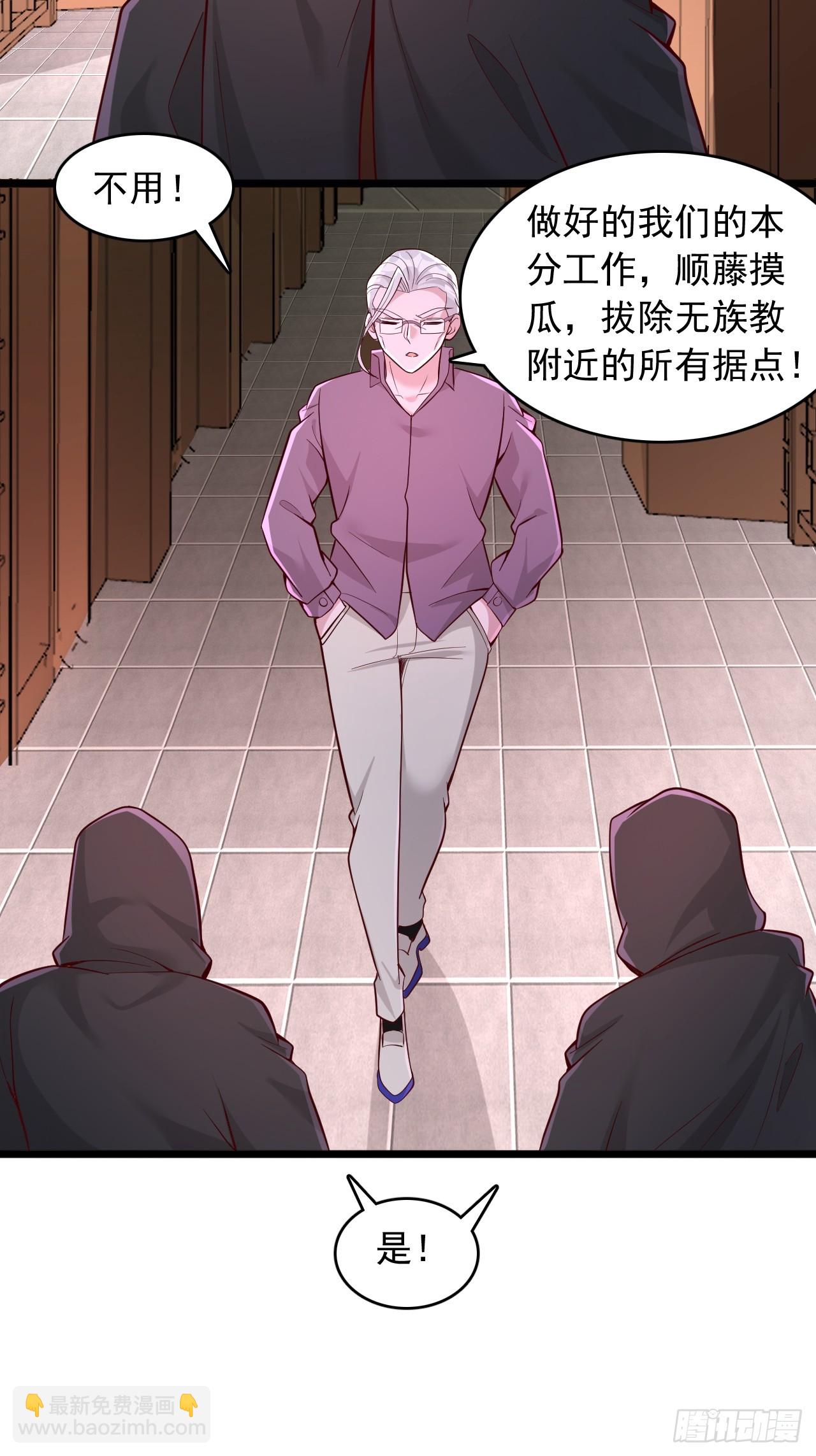 第90话 我就是你的房东-第91话