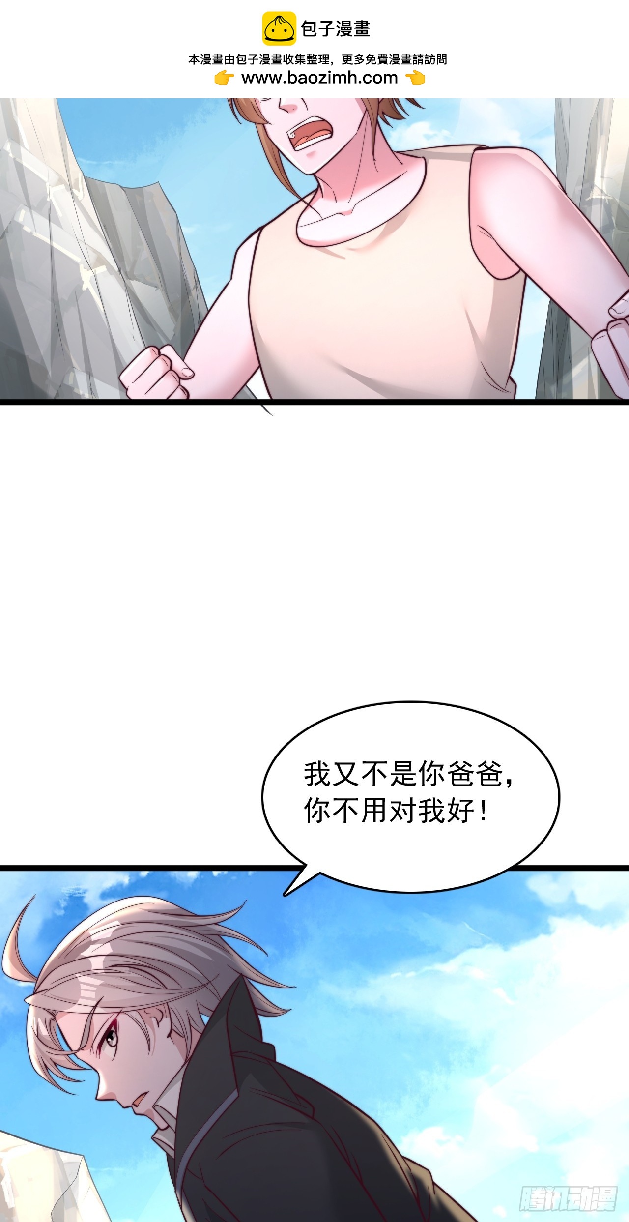 第92话 聚怪-第93话