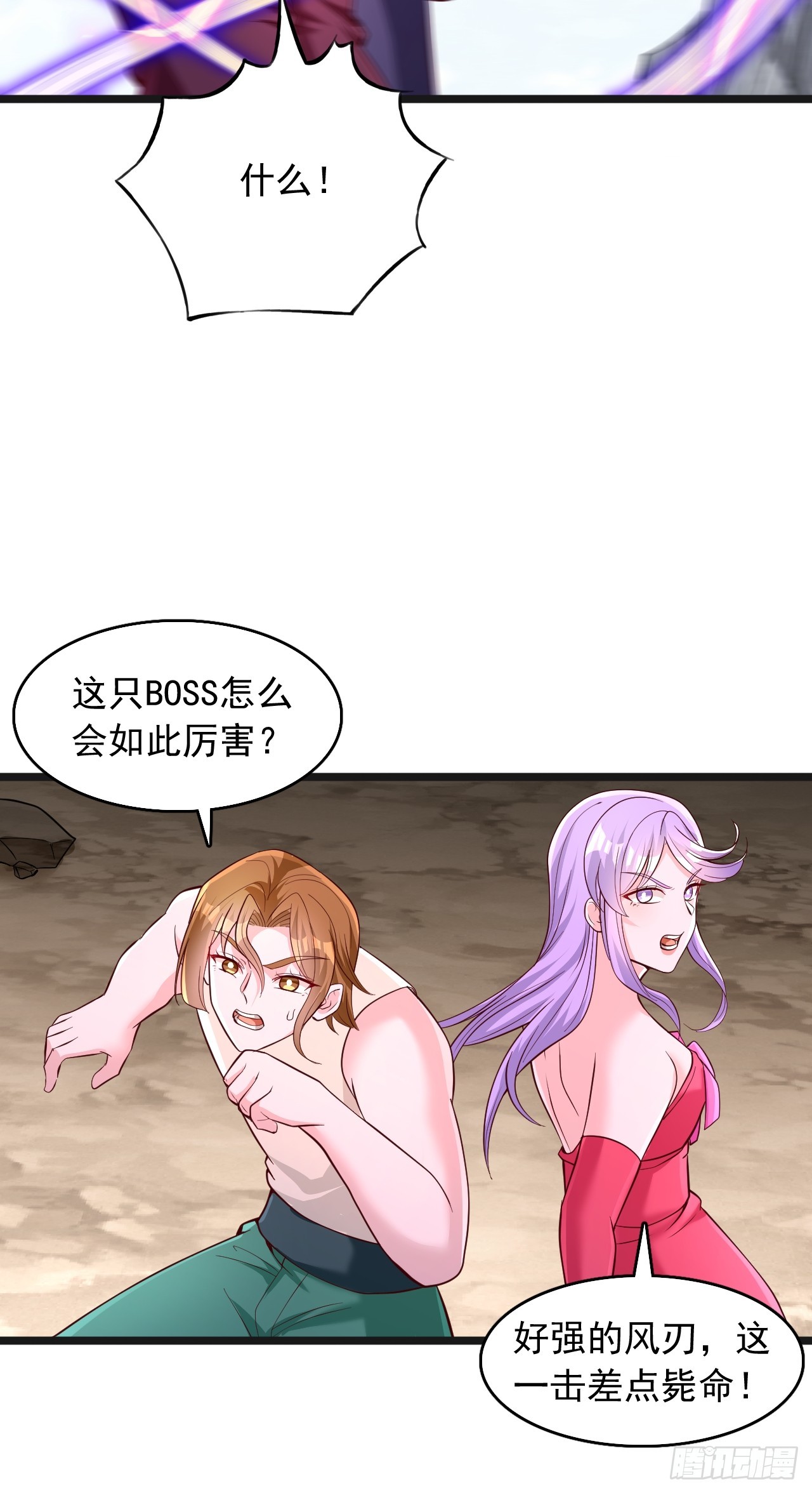 第94话 boss怪-第95话