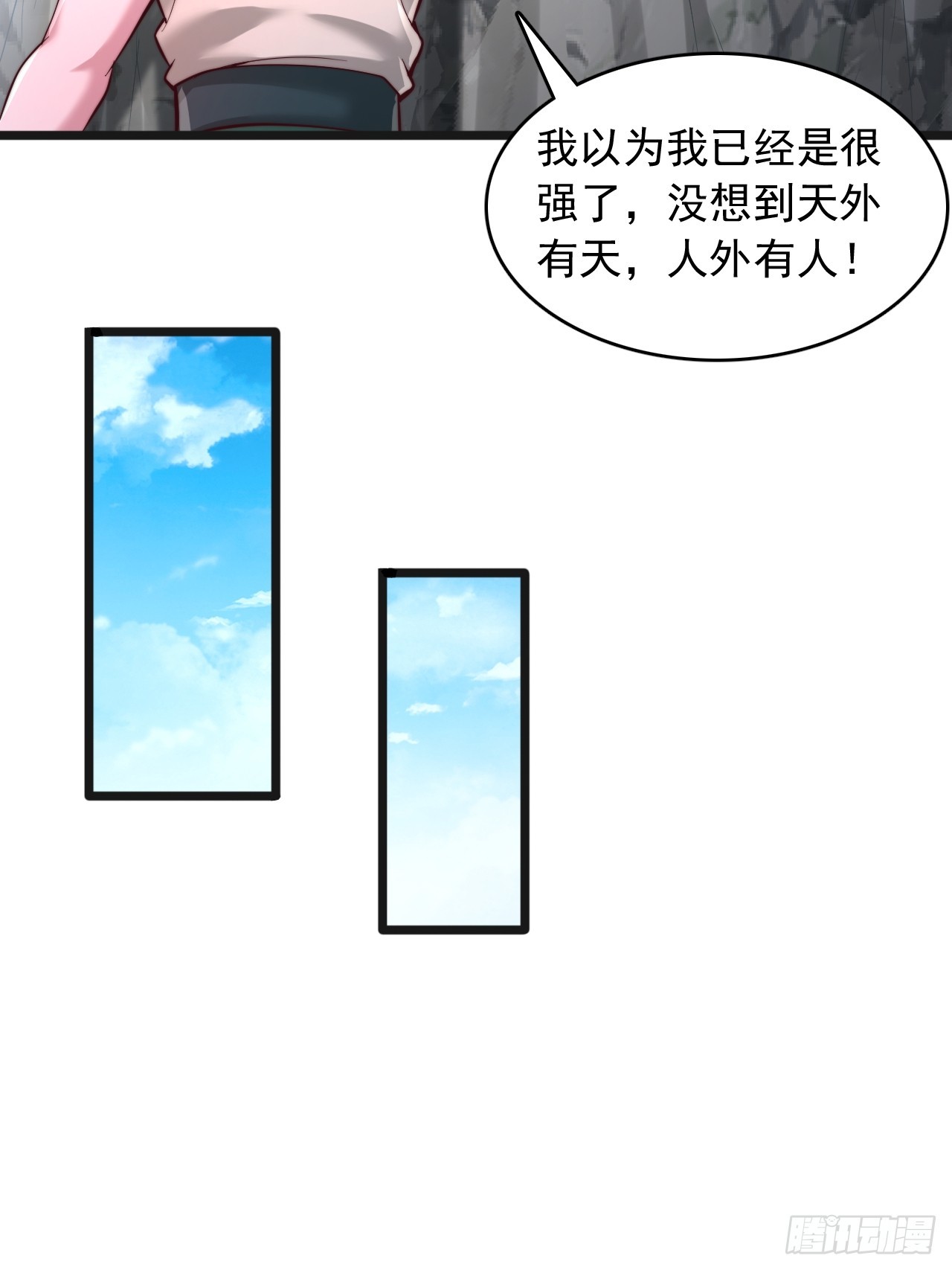 第96话 现在才刚刚开始-第97话