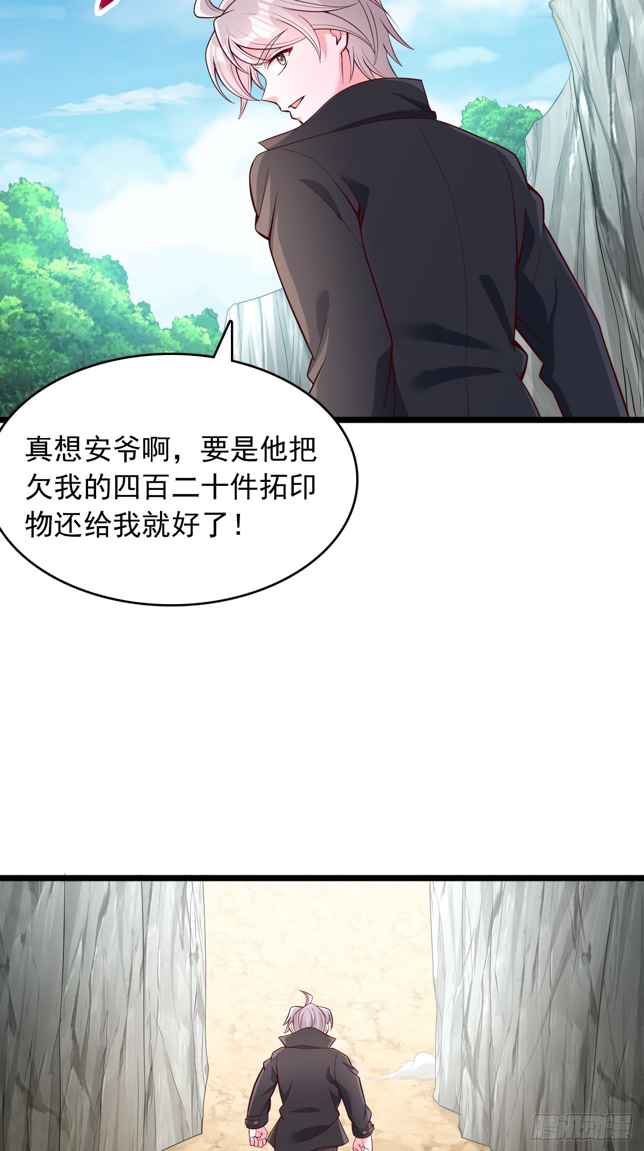 第98话 回答错误-第99话