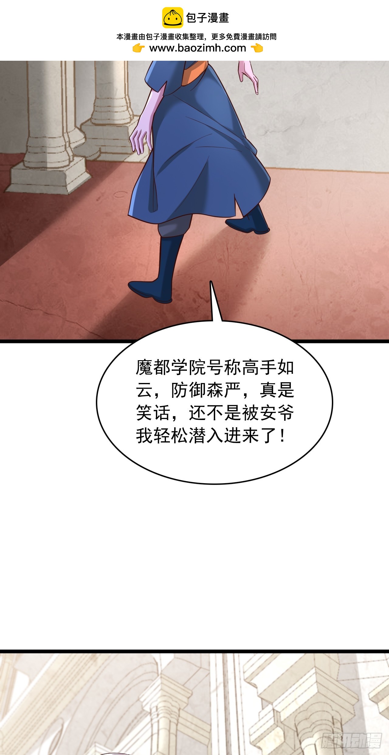 第98话 回答错误-第99话