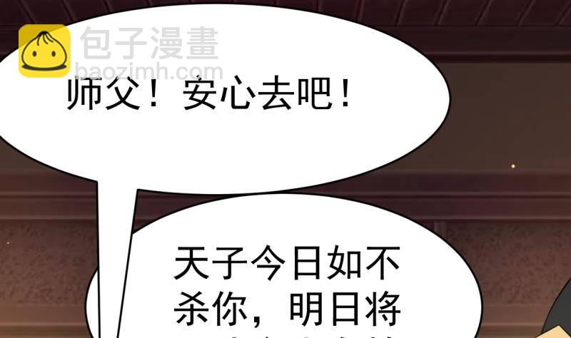 第1话 帝王心术(1/2)-第1话