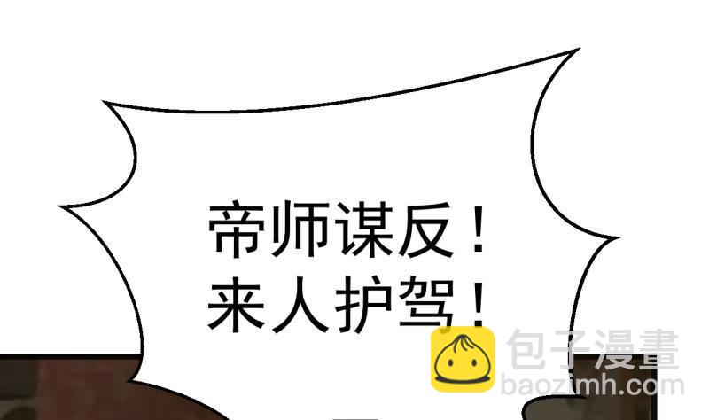 第1话 帝王心术(1/2)-第1话