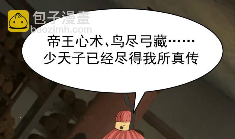 第1话 帝王心术(1/2)-第1话