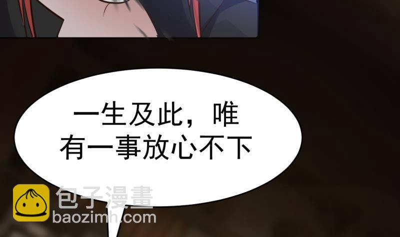 第1话 帝王心术(1/2)-第1话