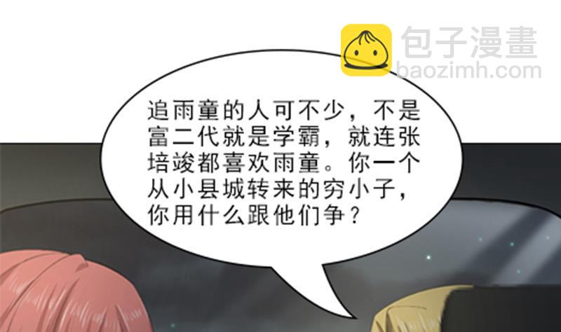 第11话 郊区赛车场(1/2)-第11话