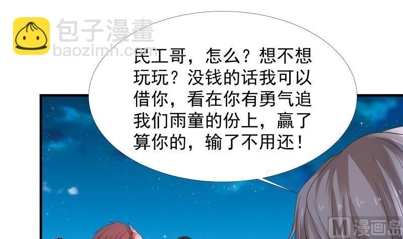 第11话 郊区赛车场(1/2)-第11话