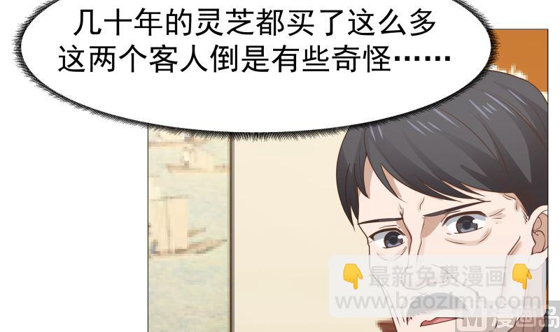 第101话 只卖三样-第101话