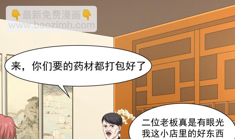 第101话 只卖三样-第101话