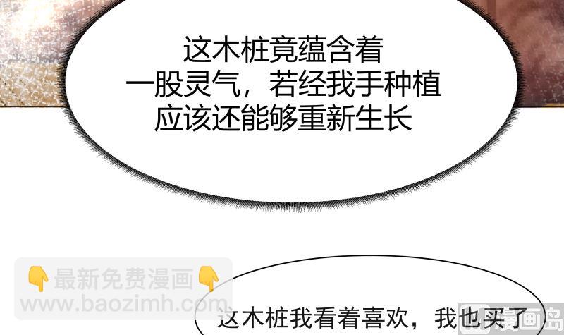第101话 只卖三样-第101话