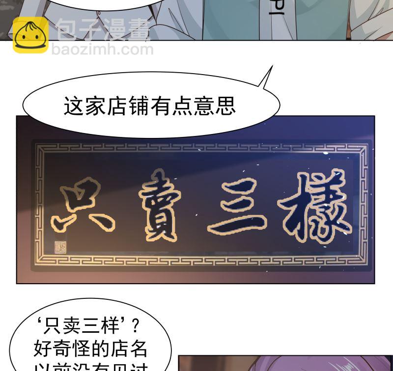 第101话 只卖三样-第101话