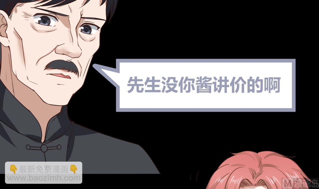 第101话 只卖三样-第101话