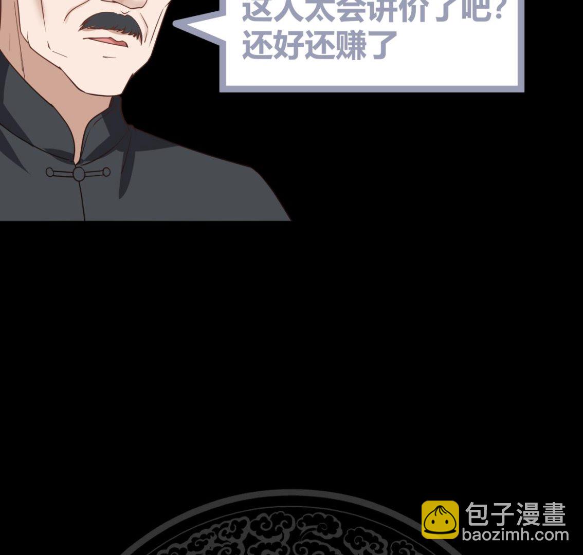 第101话 只卖三样-第101话