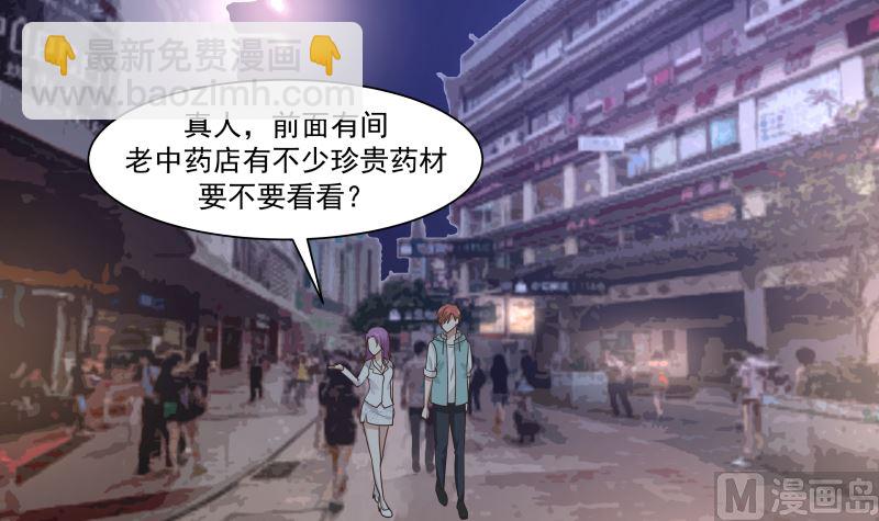 第101话 只卖三样-第101话