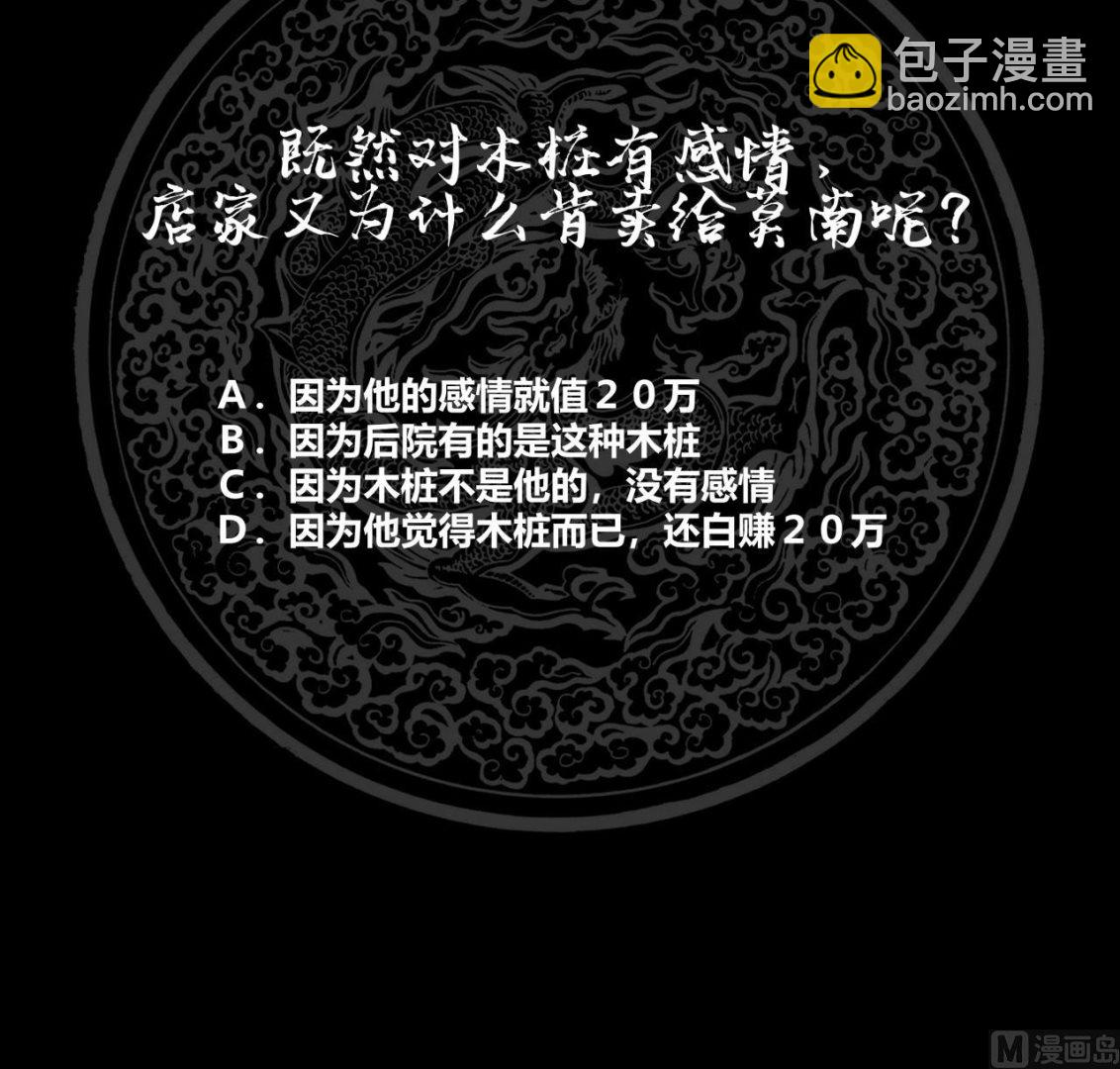 第101话 只卖三样-第101话