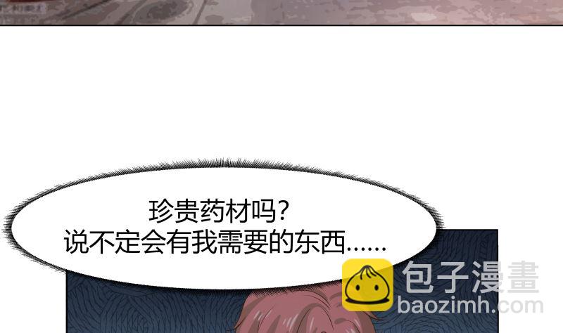 第101话 只卖三样-第101话