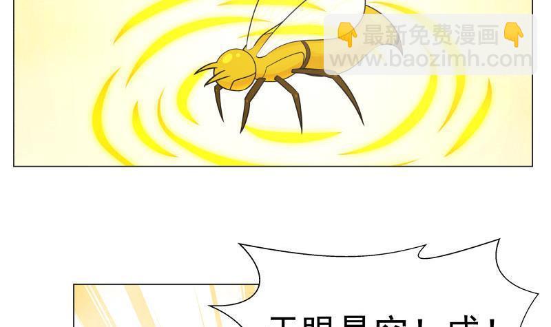 第103话 天眼悬空-第103话