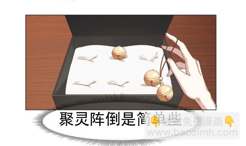 第103话 天眼悬空-第103话