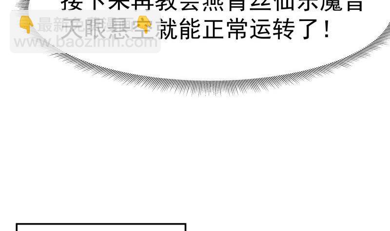 第103话 天眼悬空-第103话