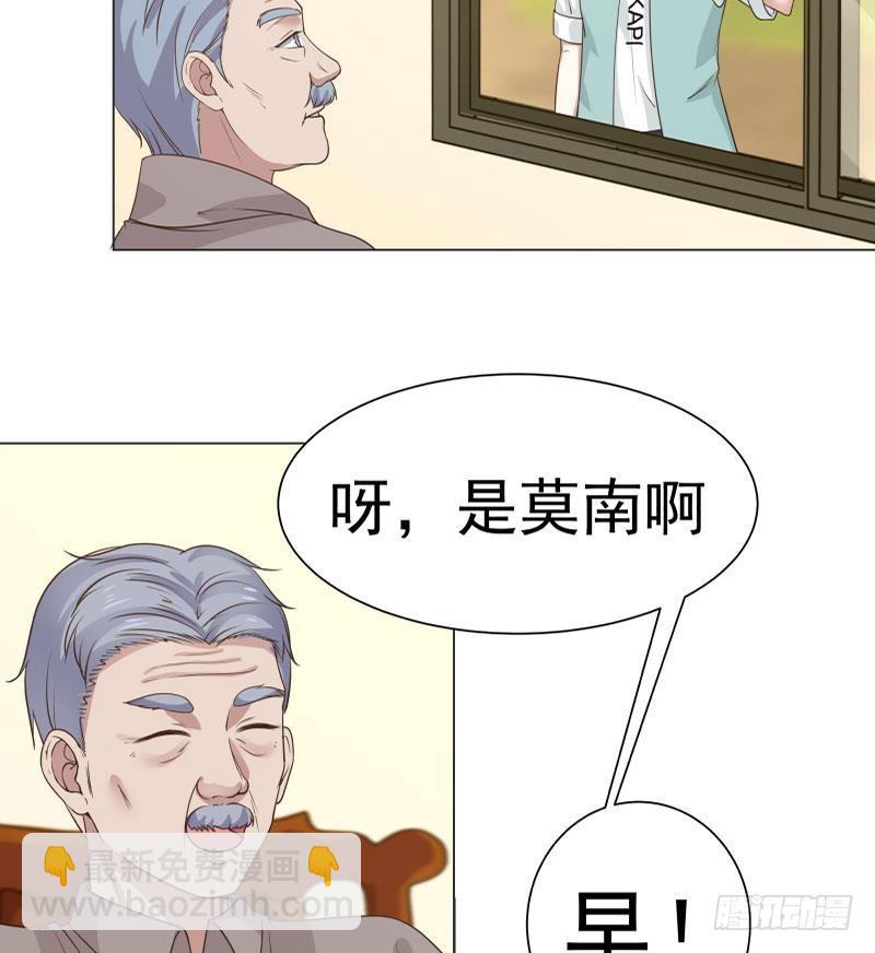 第103话 天眼悬空-第103话