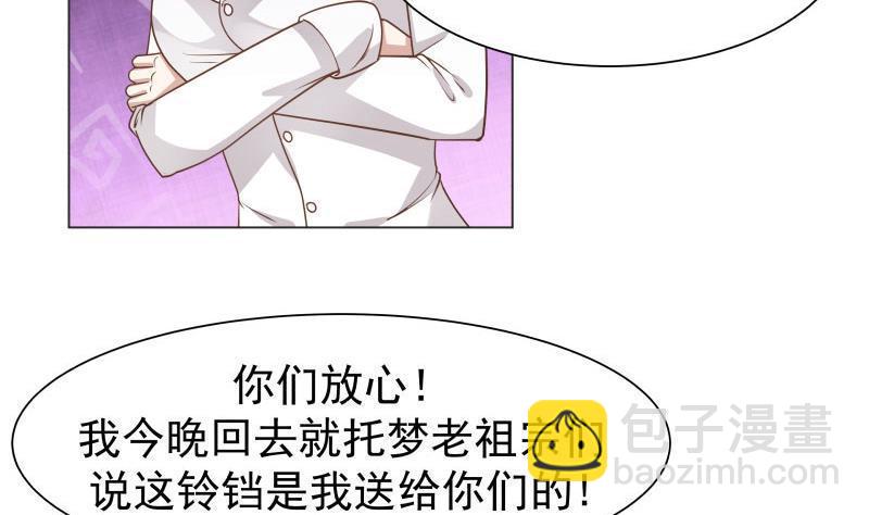 第103话 天眼悬空-第103话