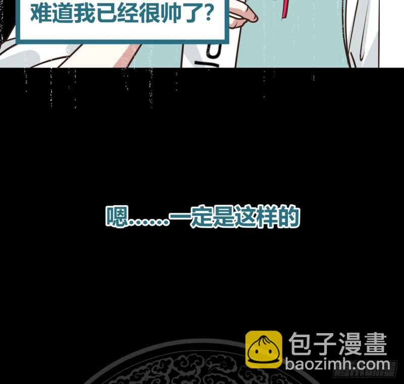 第103话 天眼悬空-第103话