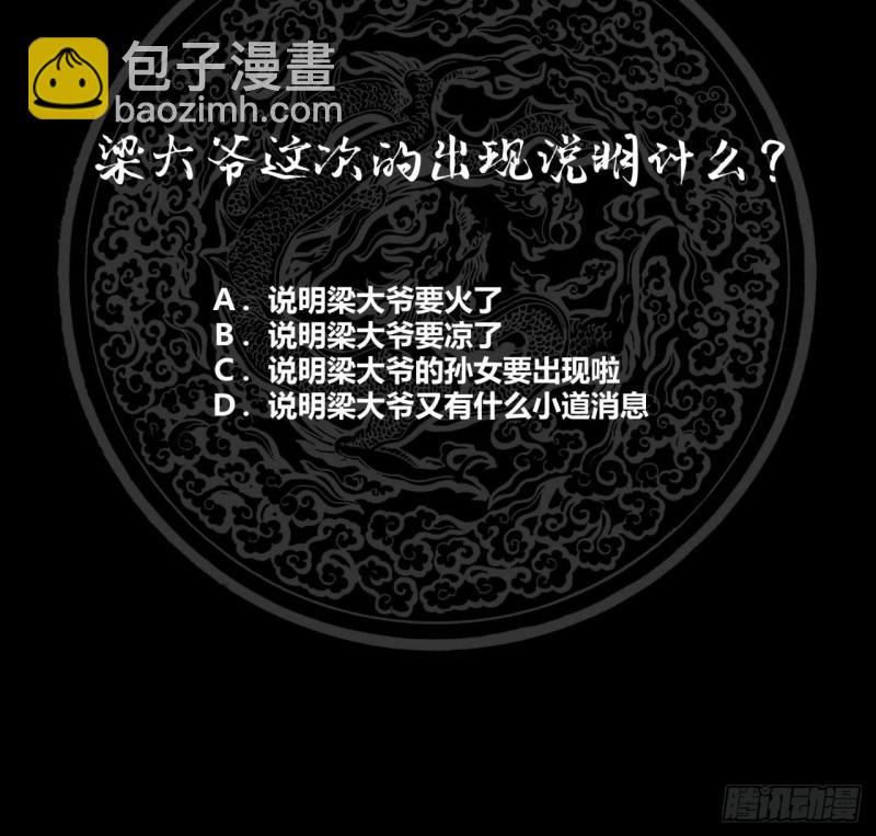 第103话 天眼悬空-第103话