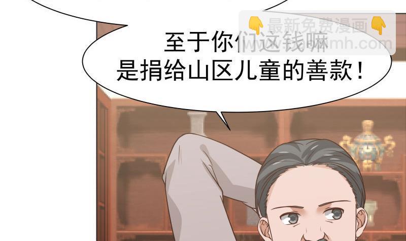 第103话 天眼悬空-第103话
