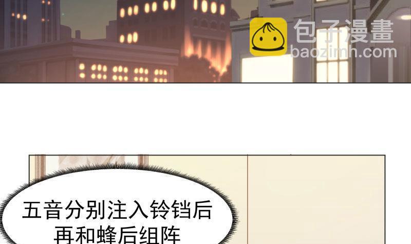第103话 天眼悬空-第103话