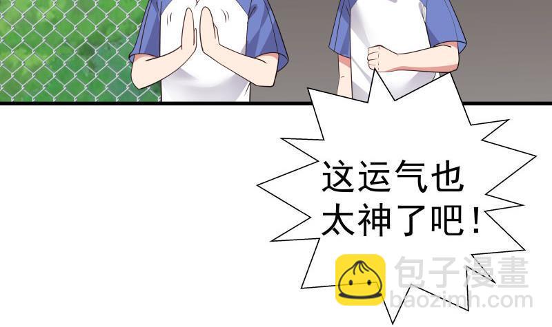 第105话 爸爸教你这叫控场！-第105话