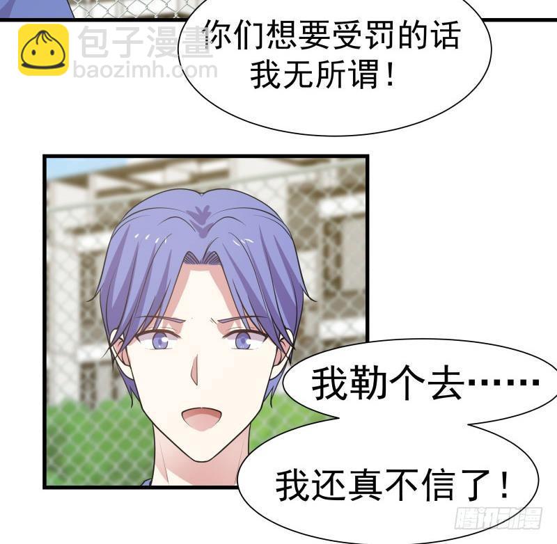 第105话 爸爸教你这叫控场！-第105话