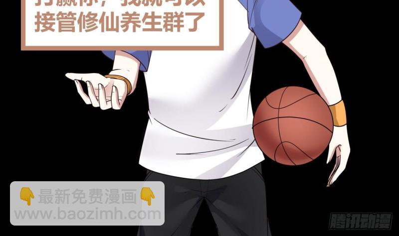 第105话 爸爸教你这叫控场！-第105话