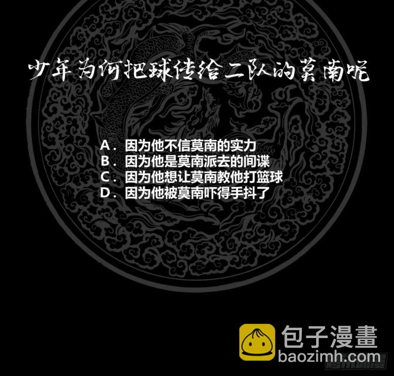 第105话 爸爸教你这叫控场！-第105话