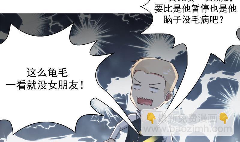 第107话 搞事情的樊昌-第107话