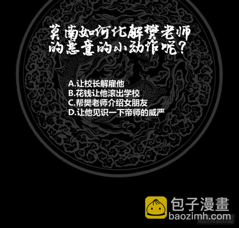 第107话 搞事情的樊昌-第107话