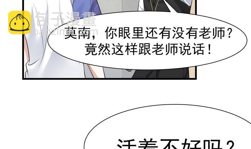 第109话 活着不好吗？-第109话