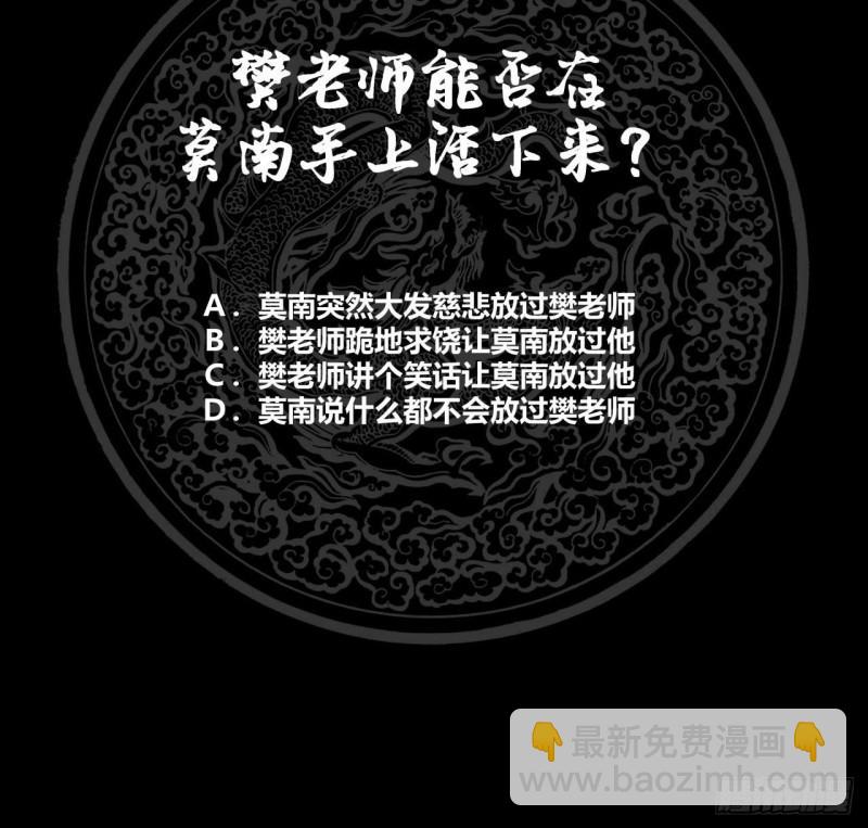 第109话 活着不好吗？-第109话