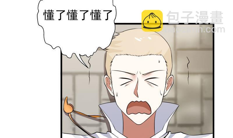 第111话 他想要我的命-第111话