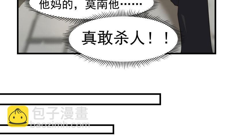 第111话 他想要我的命-第111话