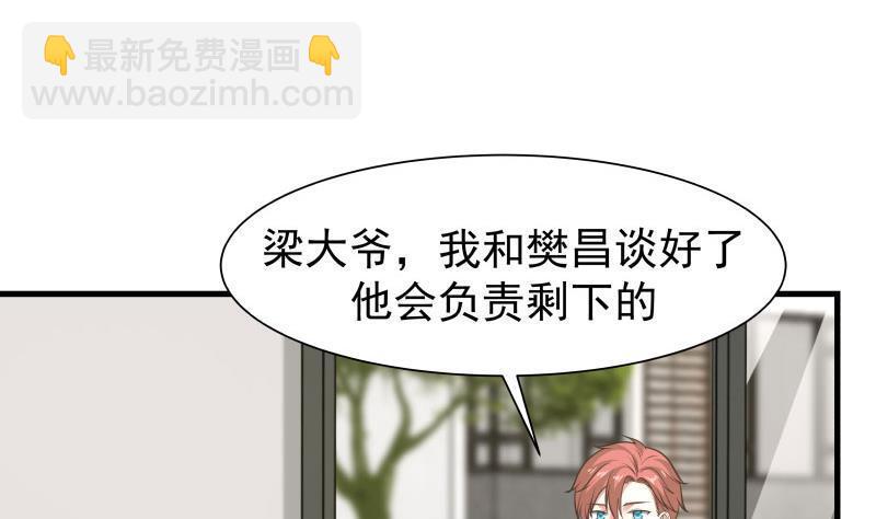 第111话 他想要我的命-第111话