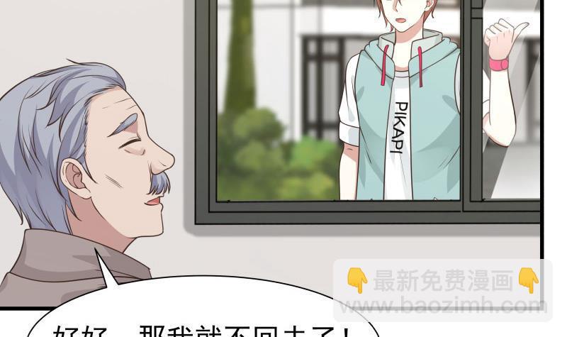 第111话 他想要我的命-第111话